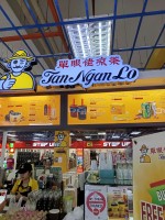 【美味しいの！？】黄色い片目おじさん！單眼佬涼茶（Tan Ngan Lo Herbal Tea）とは？