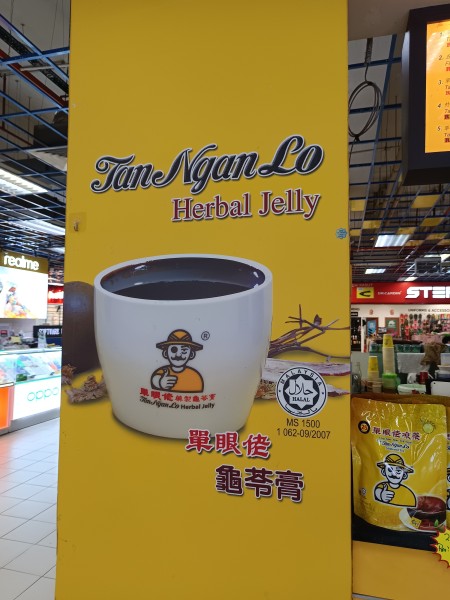 【美味しいの！？】黄色い片目おじさん！單眼佬涼茶（Tan Ngan Lo Herbal Tea）とは？