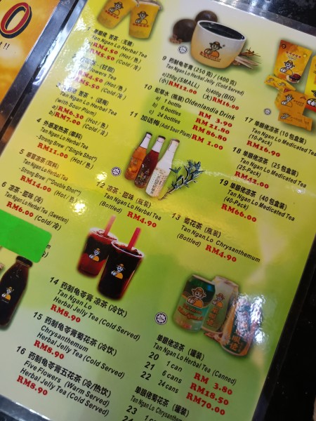 【美味しいの！？】黄色い片目おじさん！單眼佬涼茶（Tan Ngan Lo Herbal Tea）とは？