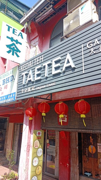 【KLチャイナタウン】試飲しながら選べる中国茶専門店「TAE TEA」