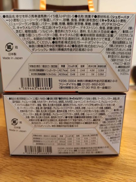 ムスリム向けの食品の選びかたとおすすめのお菓子