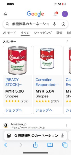 【マレーシアの定番ドリンク】Teh C（テー・シー）の“C”は、カーネーションのCだった！