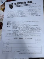 マラヤ大学日本留学特別コース（AAJ）のマレーシア人学生たちをお宅でお迎えしませんか？